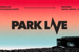 Park Live 2023 — Лужники Парк — Москва