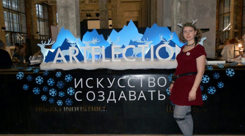 Выставка-ярмарка и фестиваль Фестиваль-ярмарка «ArtFlection» в Москве