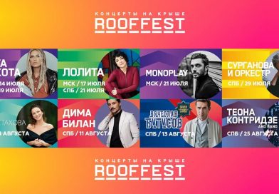 Roof Fest 2022