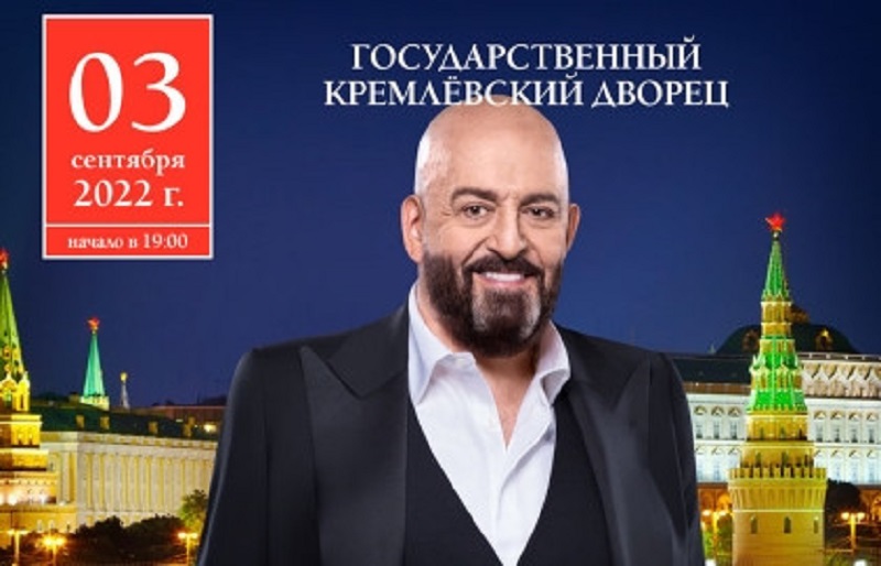 Юбилейный Концерт Михаила Шуфутинского В Кремле - 2022