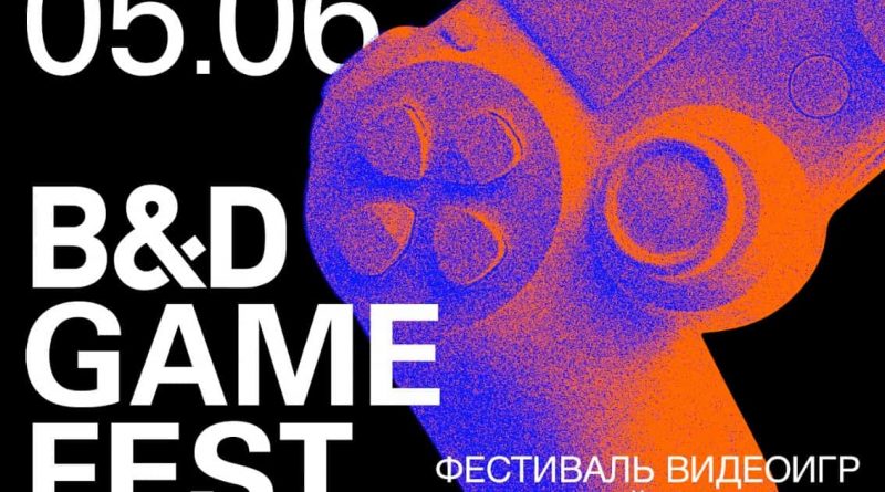 B&D GAME FEST
