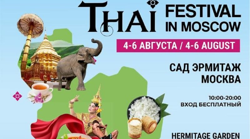 Thai Festival in Moscow 2023