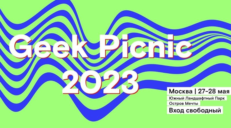Geek Picnic Афиша 2023
